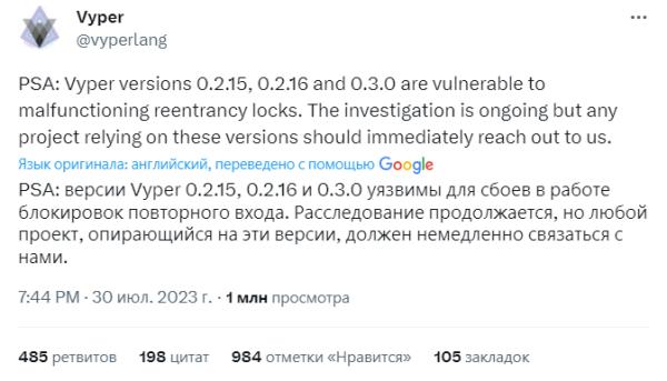 Curve 3pool Sees Increased Outflows Since hack