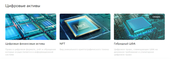 Russia’s Sberbank Launches Digital Assets, NFT Offerings for Retail Investors